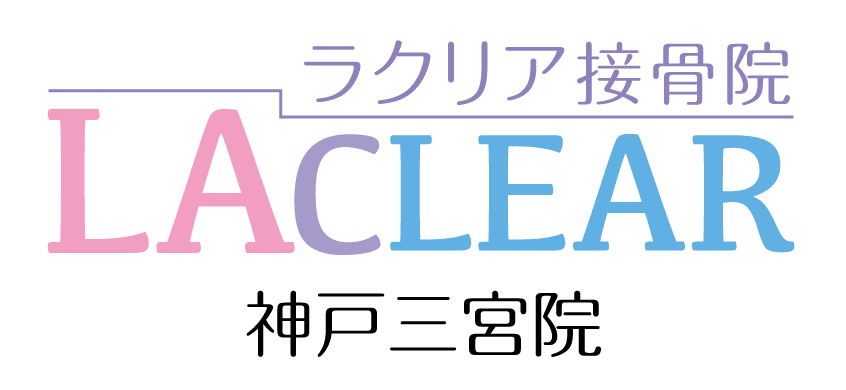 ラクリア接骨院